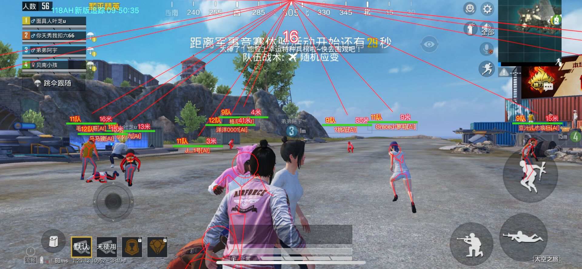 和平精英透视挂